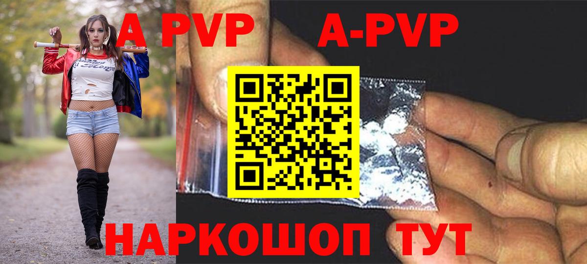 Alpha PVP СК КРИС Ипатово