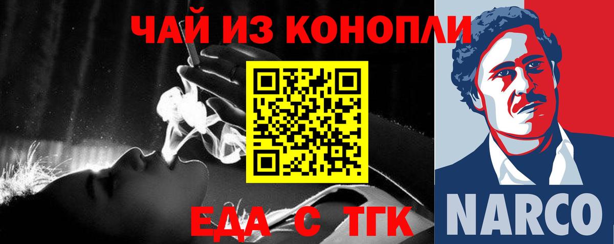 Ипатово  Печенье с ТГК марихуана  Вход с VPN 