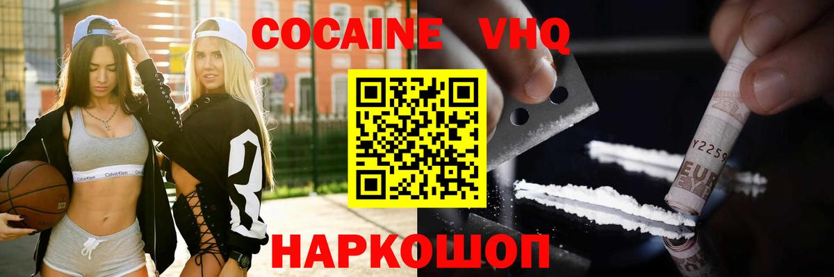Ипатово  Кокаин FishScale  Cocaine  КОКАИН Fish Scale  Вход с VPN 