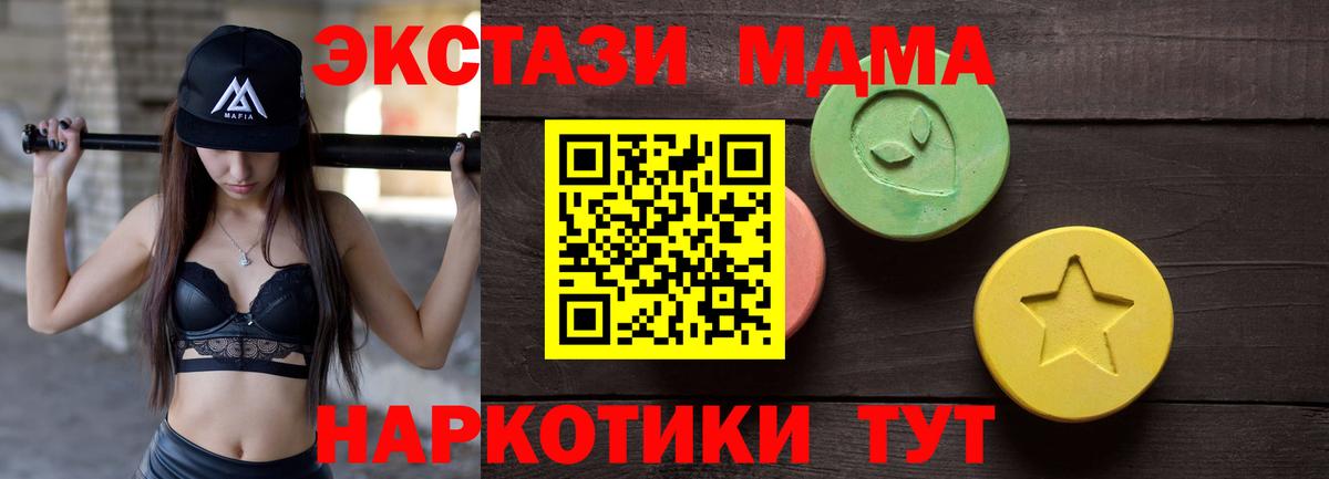 Ecstasy бентли  МЕГА   Ecstasy  Ипатово  Вход с VPN  как найти закладки 