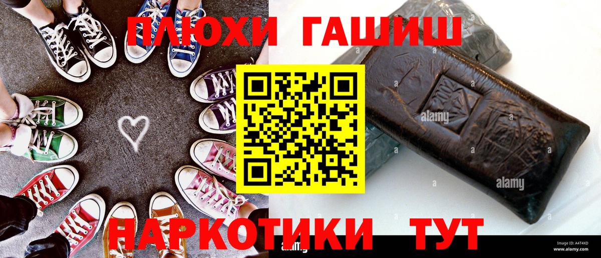 ГАШИШ 40% ТГК  Вход с VPN  Гашиш Cannabis  Гашиш  Ипатово 