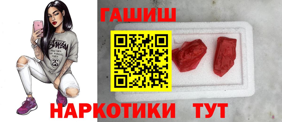 ГАШИШ убойный Ипатово
