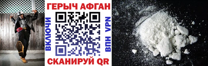 ГЕРОИН хмурый  как найти закладки  Ипатово 