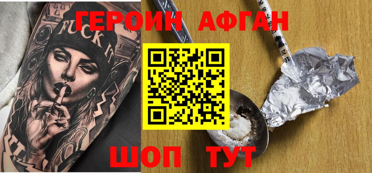 Ипатово  ГЕРОИН VHQ  Вход с VPN 