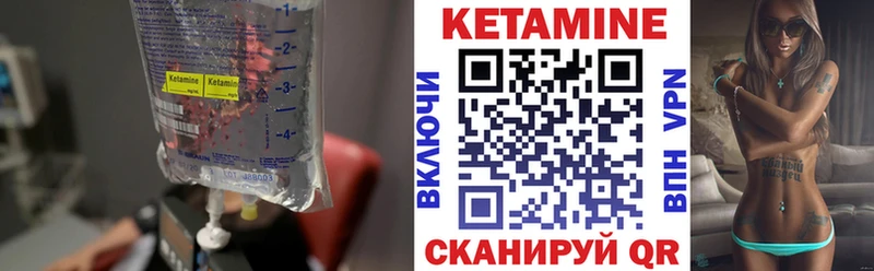 КЕТАМИН VHQ Ипатово