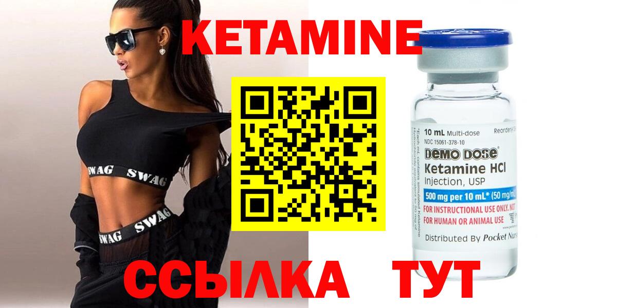 Ипатово  Кетамин ketamine  Вход с VPN  КЕТАМИН VHQ 