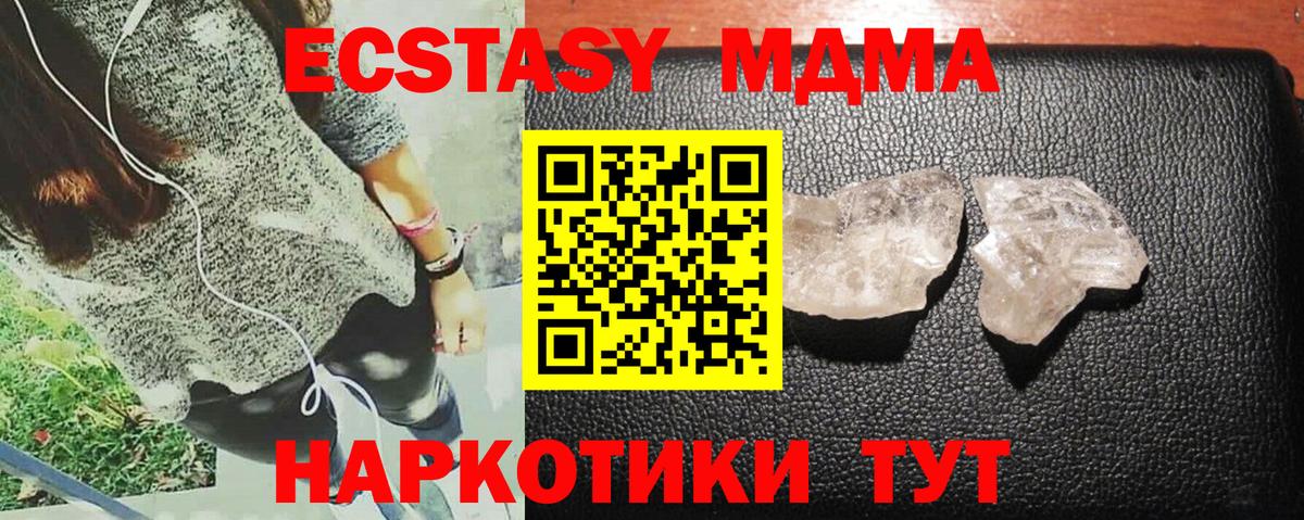 MDMA Molly  Вход с VPN  МДМА  MDMA кристаллы  Ипатово 
