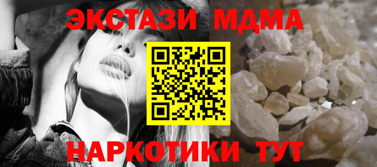 MDMA VHQ Ипатово