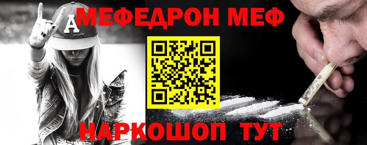 МЕФ mephedrone  Вход с VPN  blacksprut вход  Ипатово  МЕФ 4 MMC 