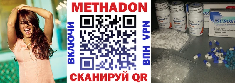 Метадон белоснежный  Ипатово 