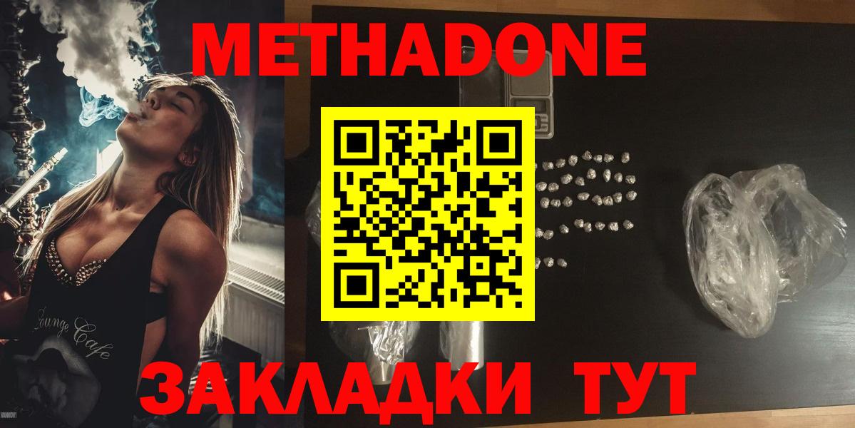Метадон белоснежный Ипатово