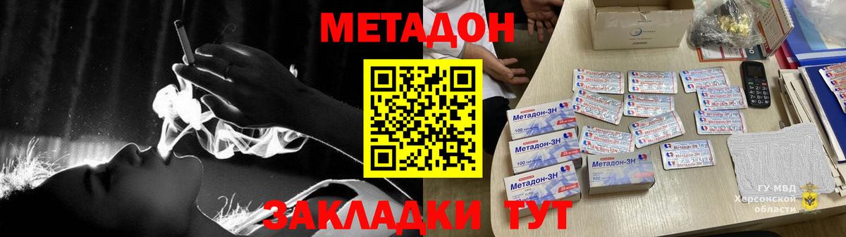 Метадон мёд  Вход с VPN  Ипатово 