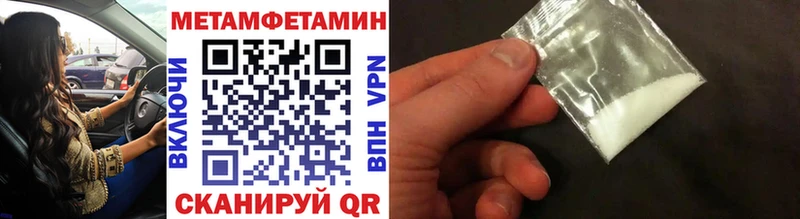 купить наркотик  Ипатово  Метамфетамин витя 