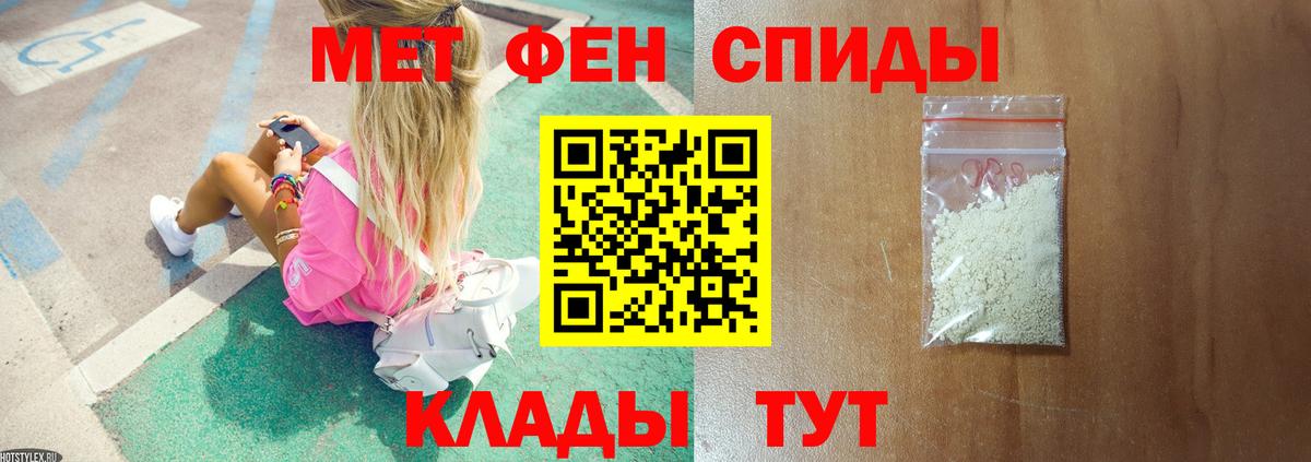 Первитин мет Ипатово